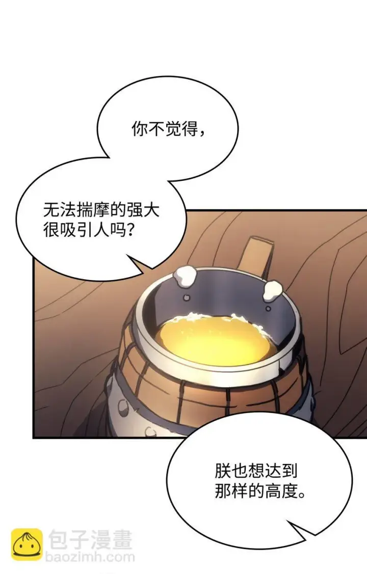 《你懂什么叫躺平天花板吗?!》08 收集情报图75
