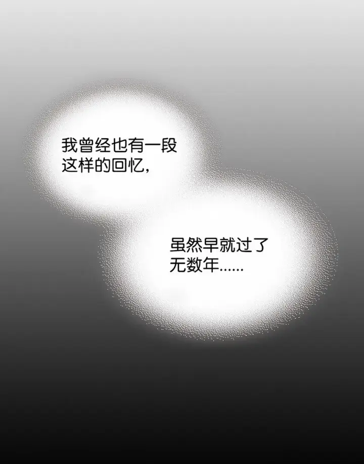 《你懂什么叫躺平天花板吗?!》08 收集情报图84