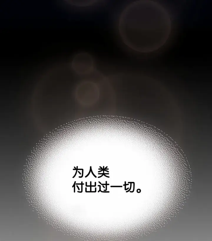 《你懂什么叫躺平天花板吗?!》08 收集情报图89