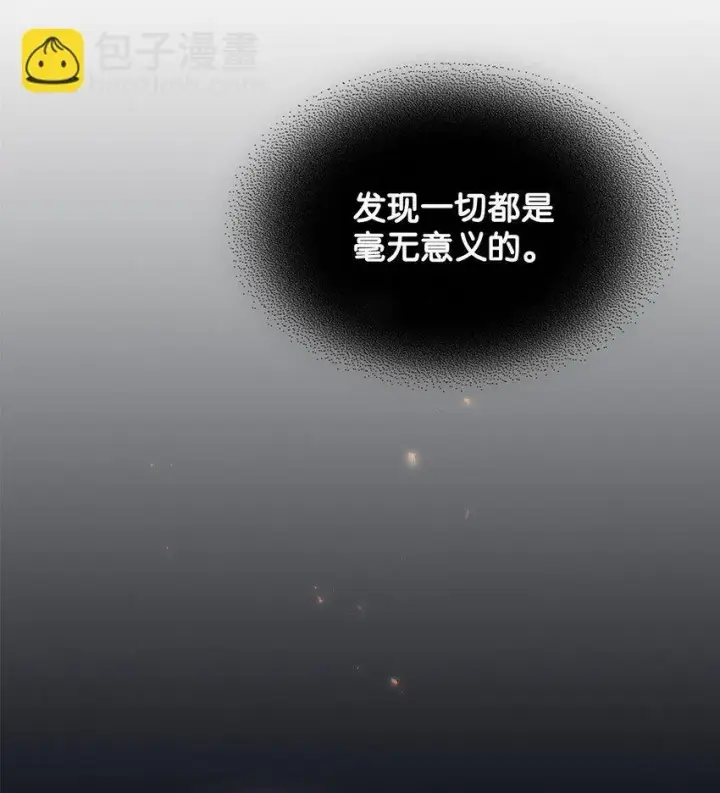 《你懂什么叫躺平天花板吗?!》08 收集情报图92
