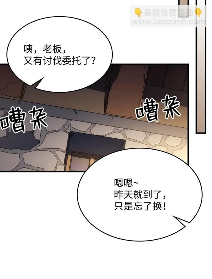 《你懂什么叫躺平天花板吗?!》08 收集情报图99