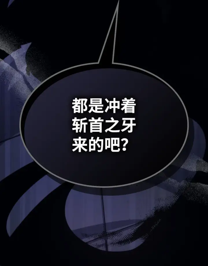 《你懂什么叫躺平天花板吗?!》12 完全消失图101