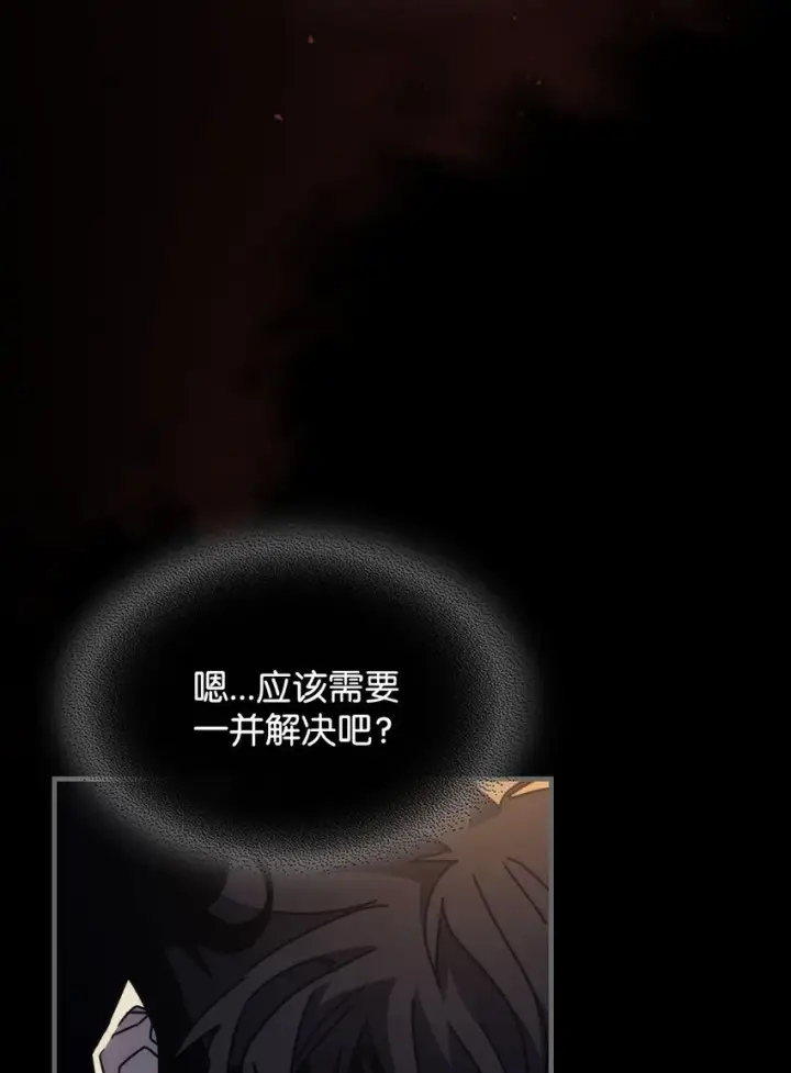 《你懂什么叫躺平天花板吗?!》12 完全消失图16