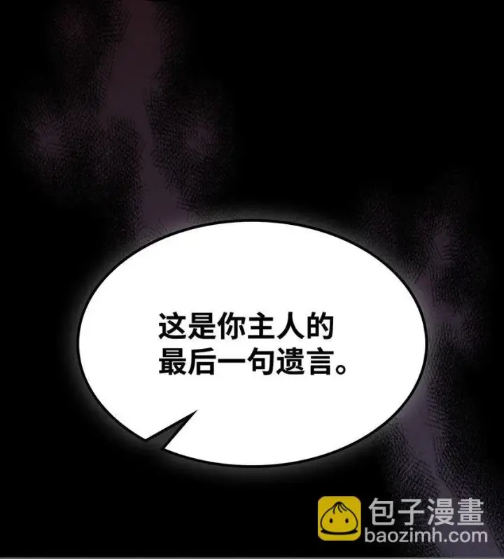 《你懂什么叫躺平天花板吗?!》12 完全消失图19