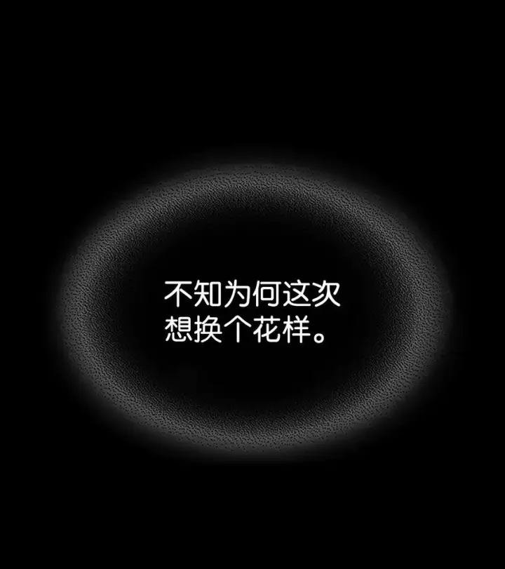 《你懂什么叫躺平天花板吗?!》12 完全消失图21