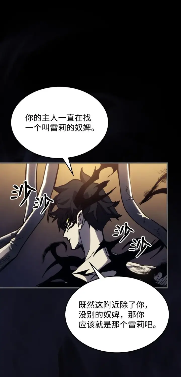 《你懂什么叫躺平天花板吗?!》12 完全消失图28
