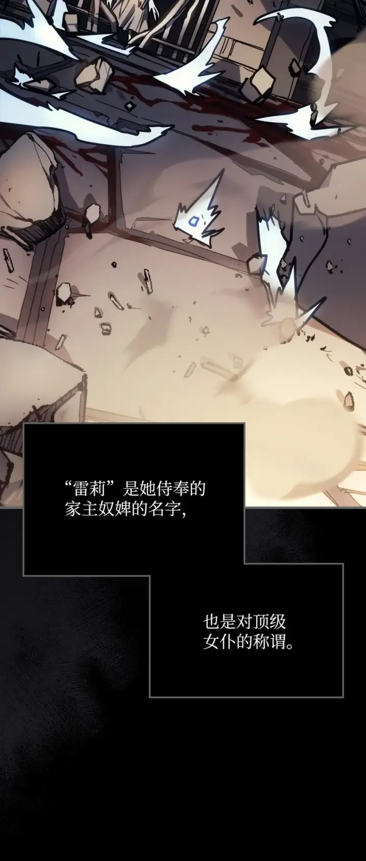 《你懂什么叫躺平天花板吗?!》12 完全消失图33