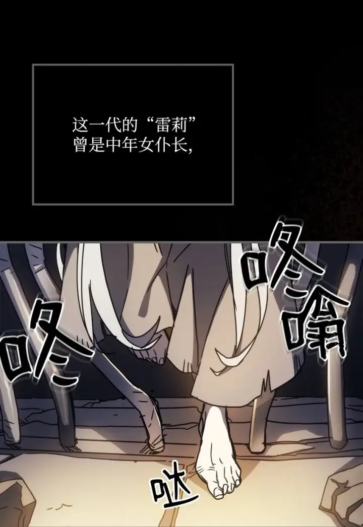 《你懂什么叫躺平天花板吗?!》12 完全消失图34
