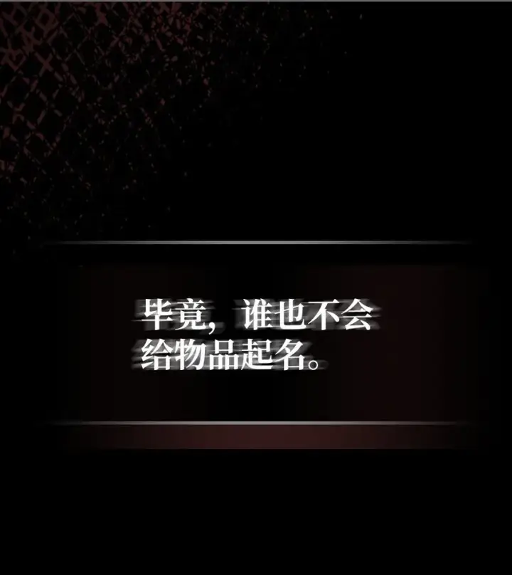 《你懂什么叫躺平天花板吗?!》12 完全消失图36