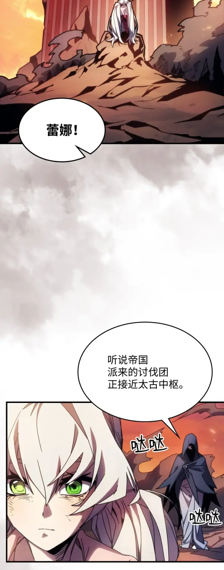 《你懂什么叫躺平天花板吗?!》12 完全消失图46