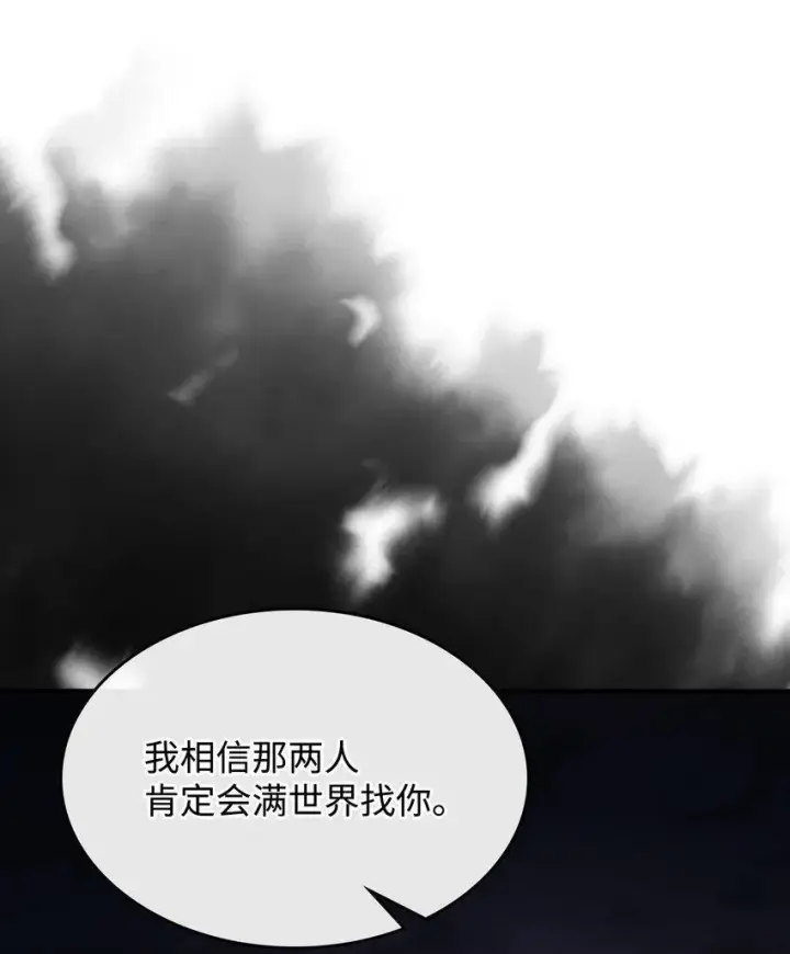 《你懂什么叫躺平天花板吗?!》12 完全消失图50