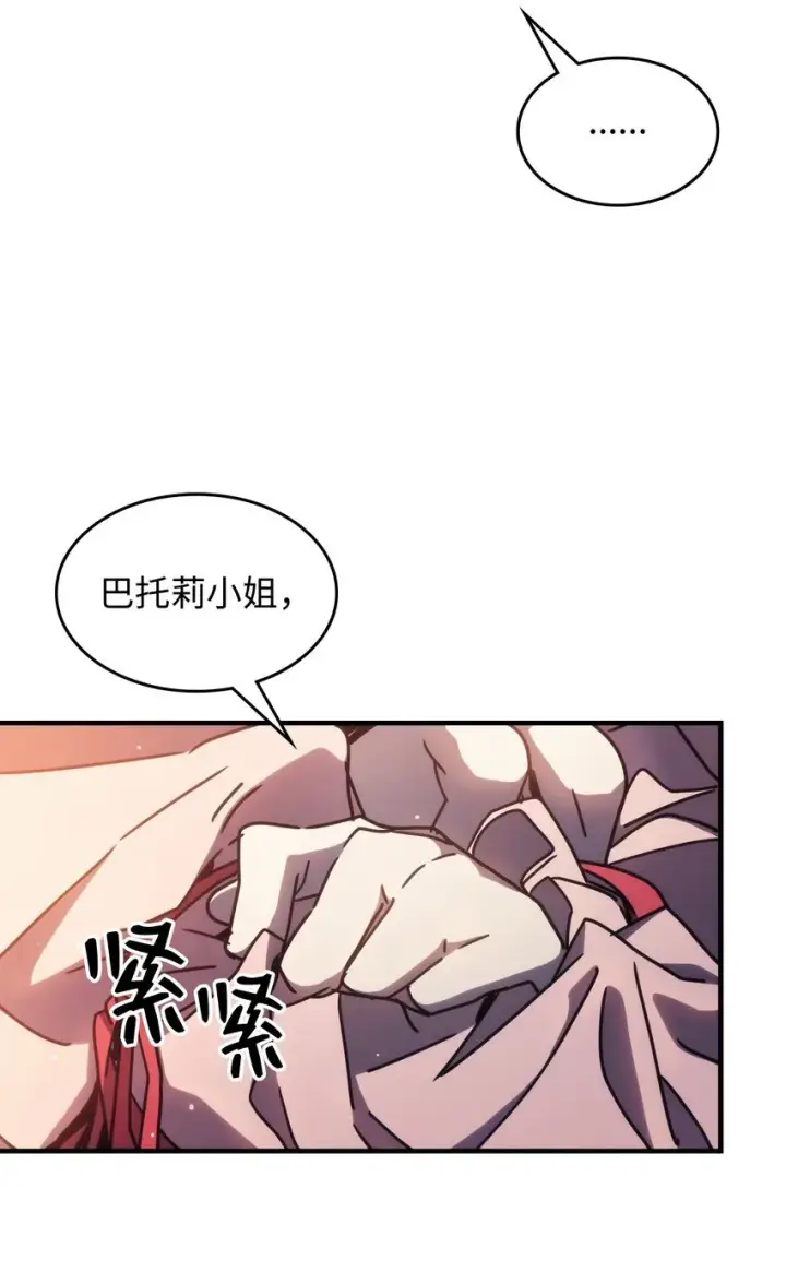《你懂什么叫躺平天花板吗?!》12 完全消失图57