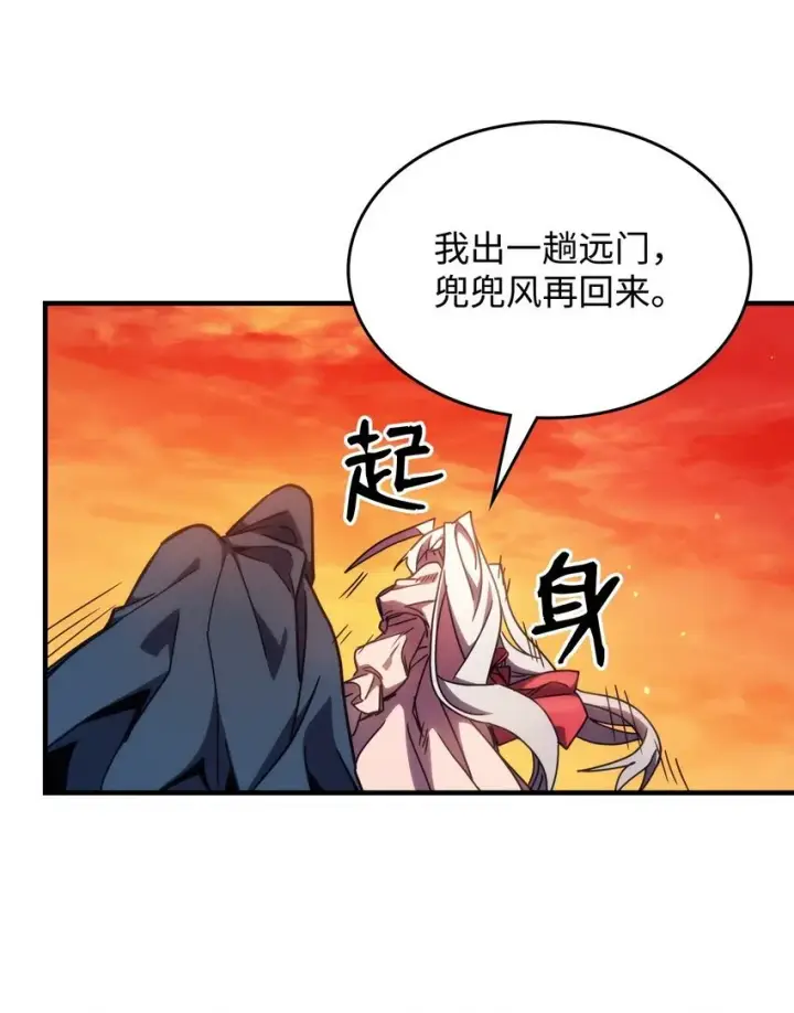 《你懂什么叫躺平天花板吗?!》12 完全消失图58