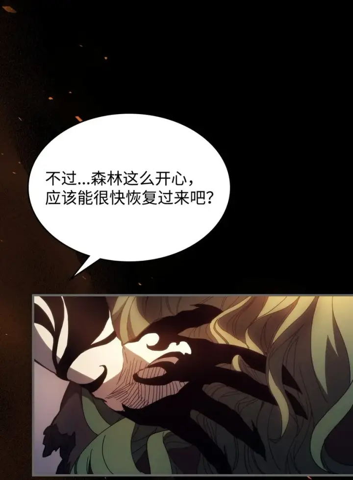 《你懂什么叫躺平天花板吗?!》12 完全消失图6