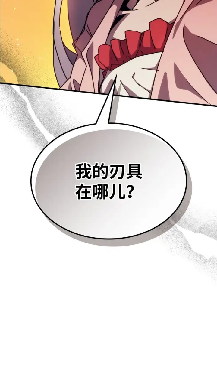 《你懂什么叫躺平天花板吗?!》12 完全消失图61