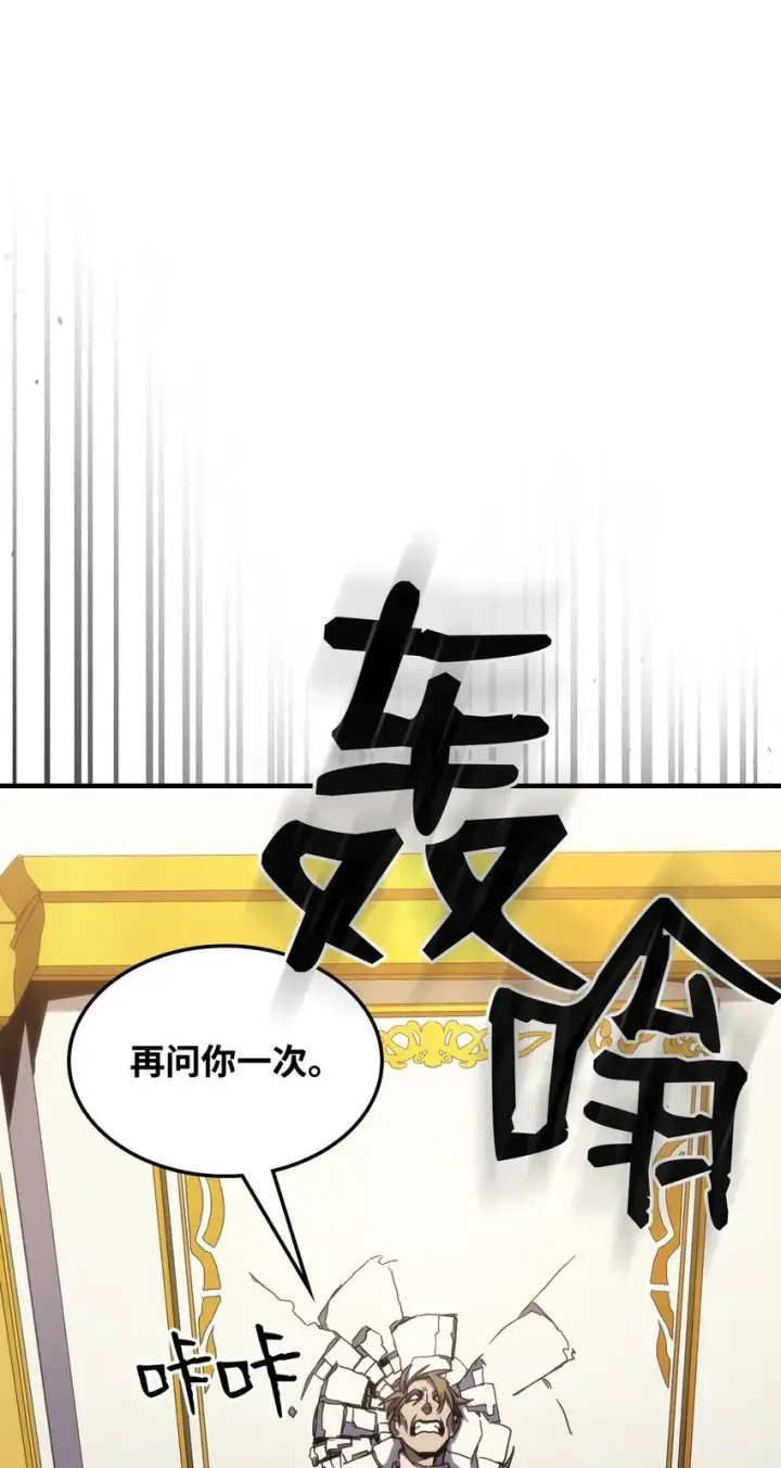 《你懂什么叫躺平天花板吗?!》12 完全消失图63