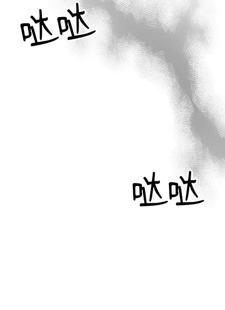 《你懂什么叫躺平天花板吗?!》12 完全消失图69
