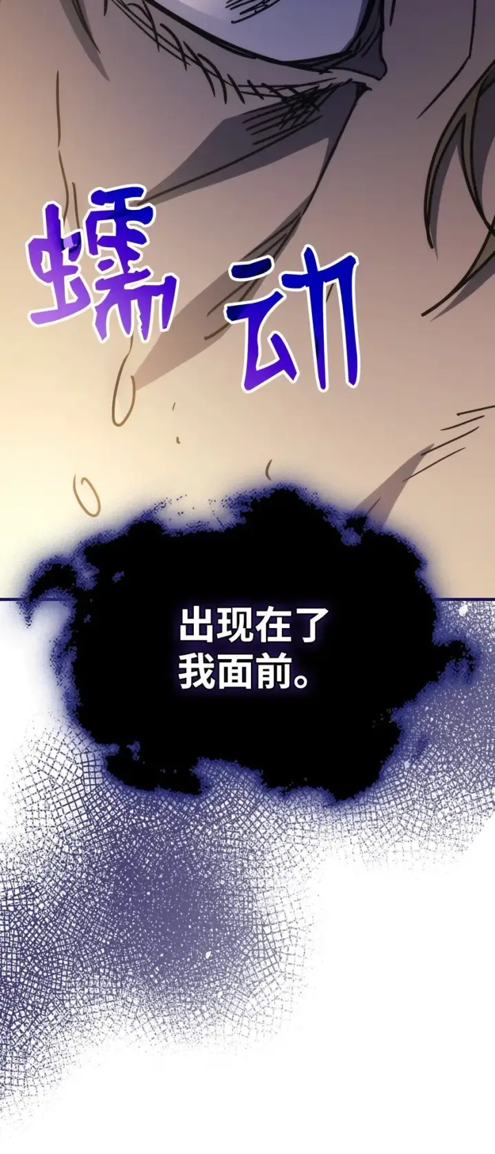 《你懂什么叫躺平天花板吗?!》12 完全消失图73