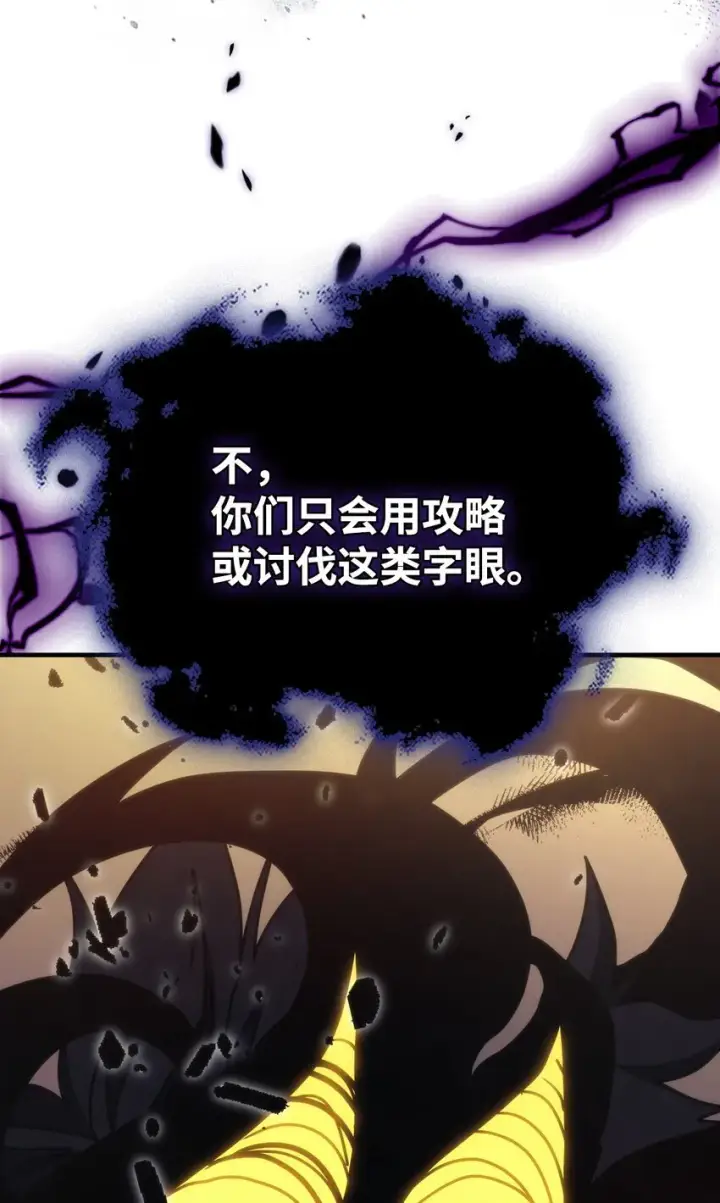 《你懂什么叫躺平天花板吗?!》12 完全消失图75