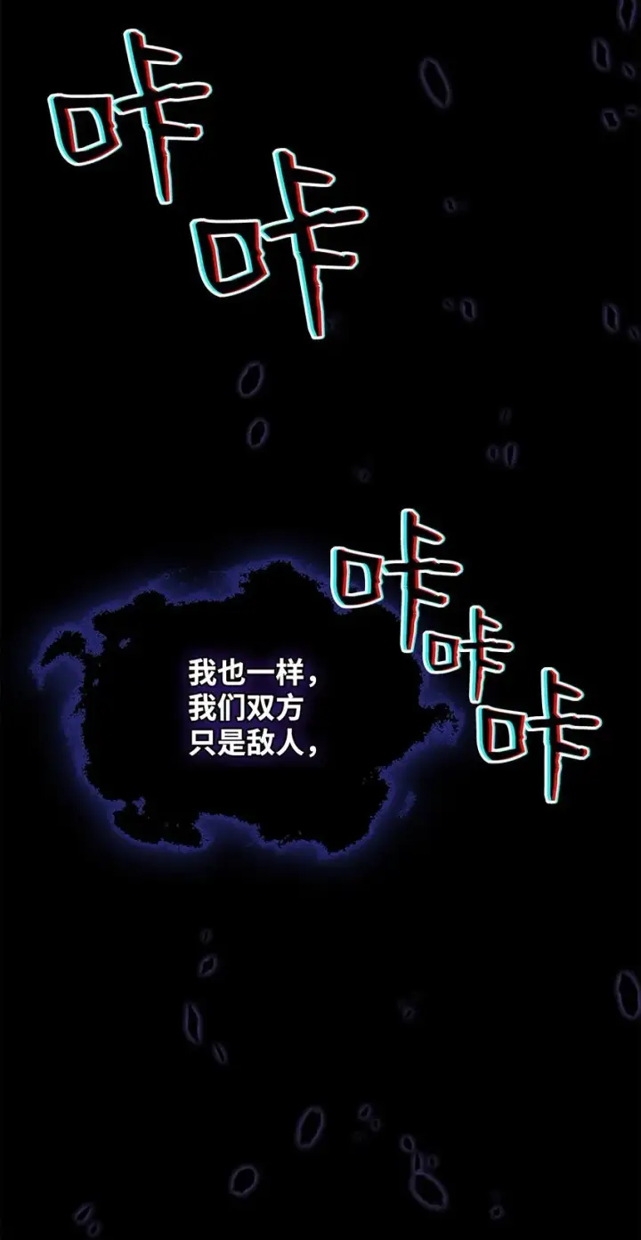 《你懂什么叫躺平天花板吗?!》12 完全消失图80