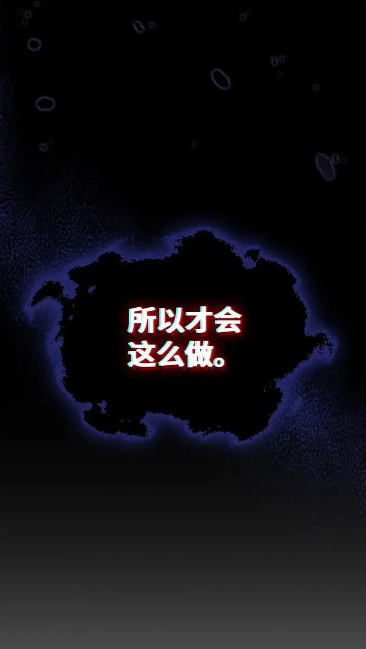 《你懂什么叫躺平天花板吗?!》12 完全消失图81