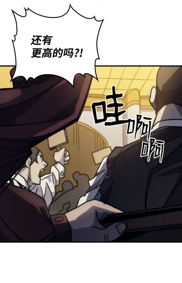 《你懂什么叫躺平天花板吗?!》12 完全消失图87
