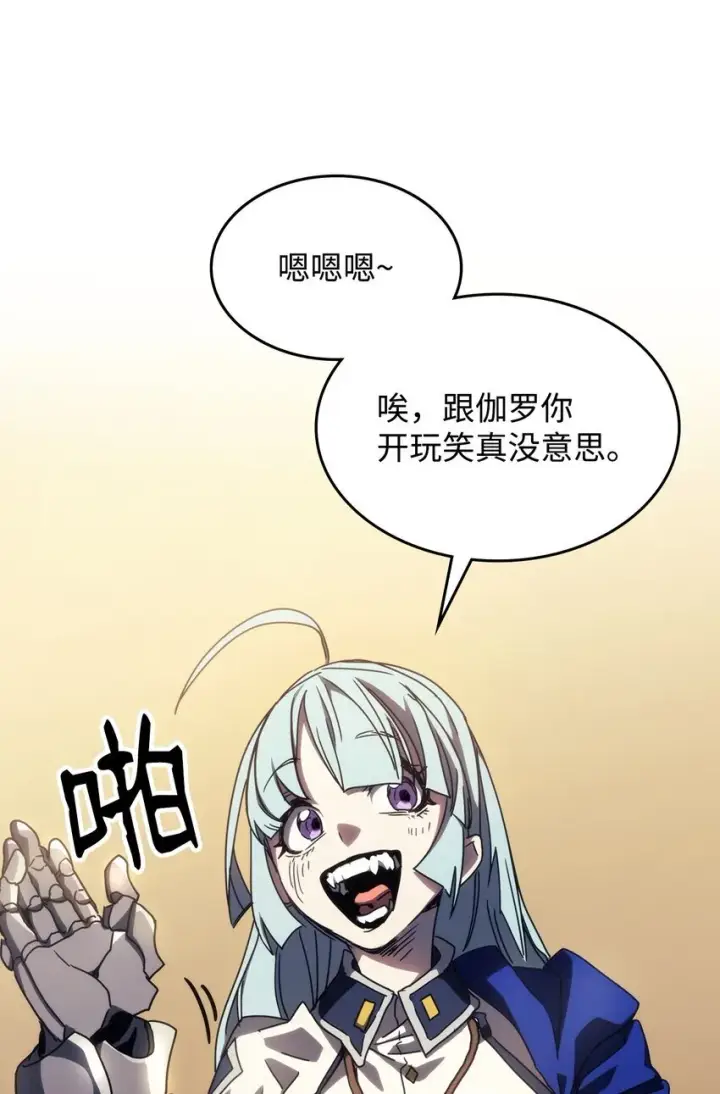 《你懂什么叫躺平天花板吗?!》12 完全消失图89