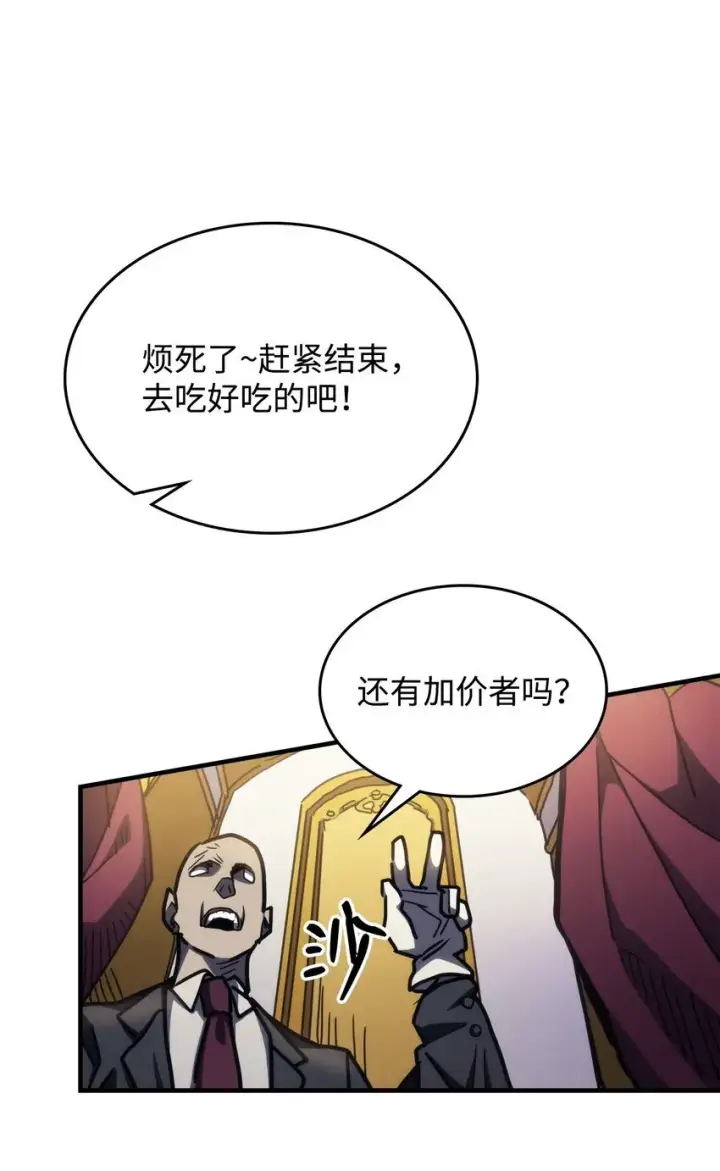 《你懂什么叫躺平天花板吗?!》12 完全消失图93