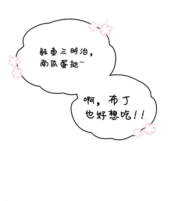《你懂什么叫躺平天花板吗?!》12 完全消失图94