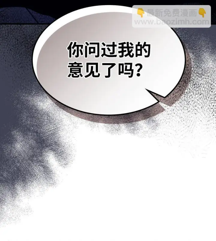 《你懂什么叫躺平天花板吗?!》12 完全消失图96