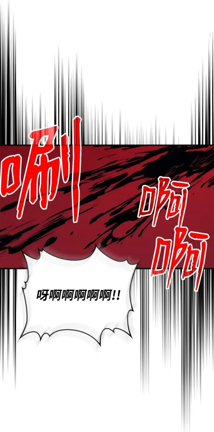 《你懂什么叫躺平天花板吗?!》12 完全消失图97