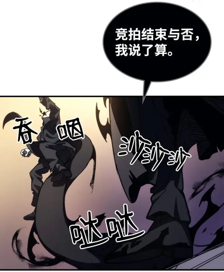 《你懂什么叫躺平天花板吗?!》12 完全消失图98