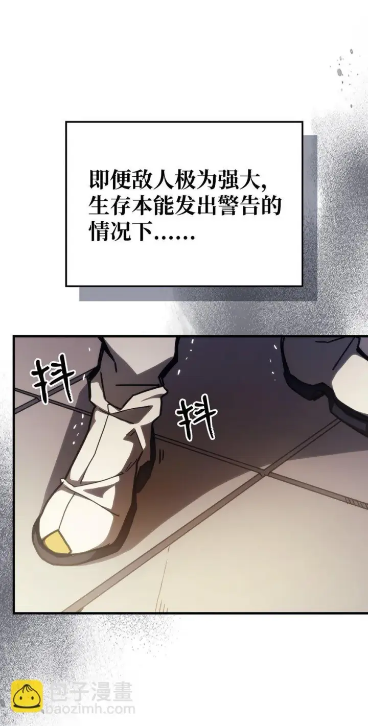 《你懂什么叫躺平天花板吗?!》13 意外的结果图12