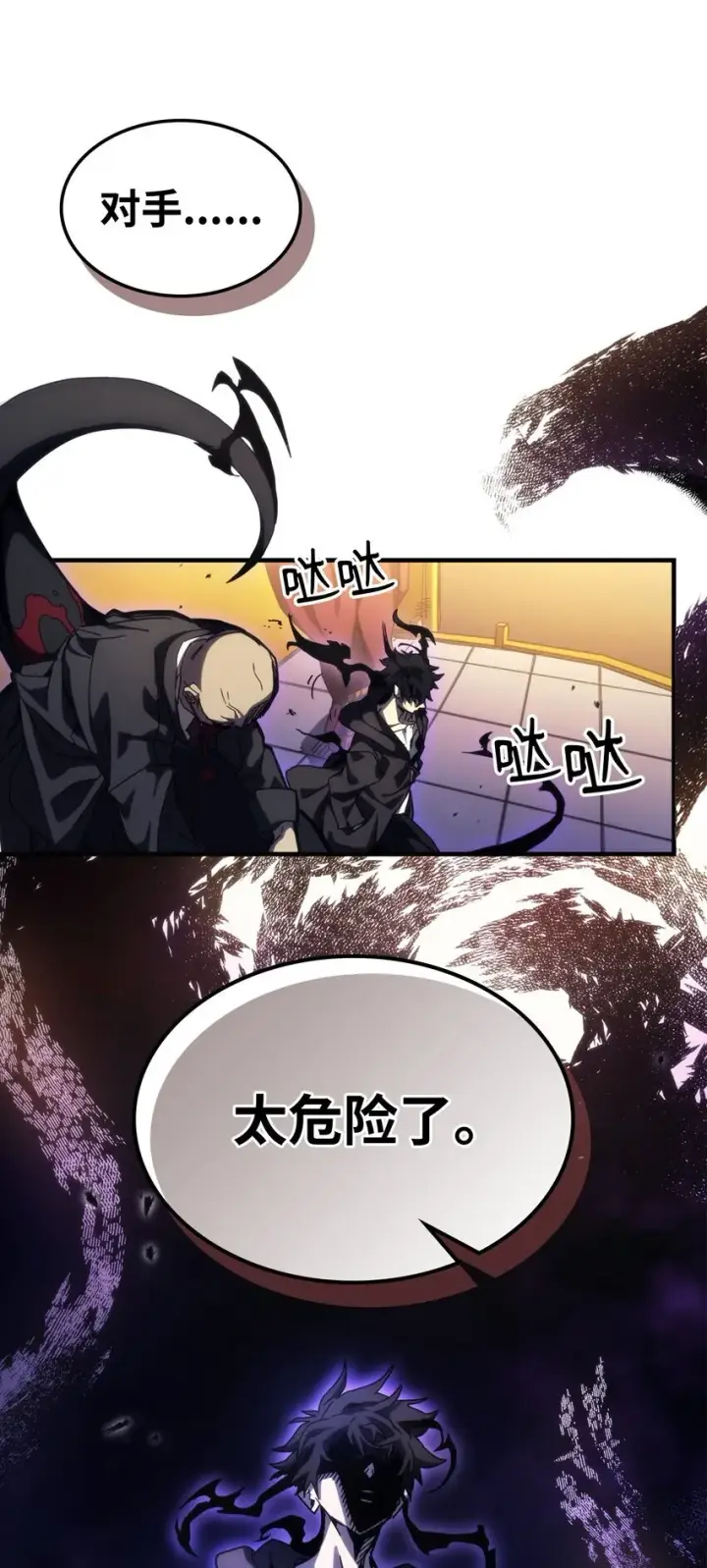 《你懂什么叫躺平天花板吗?!》13 意外的结果图17