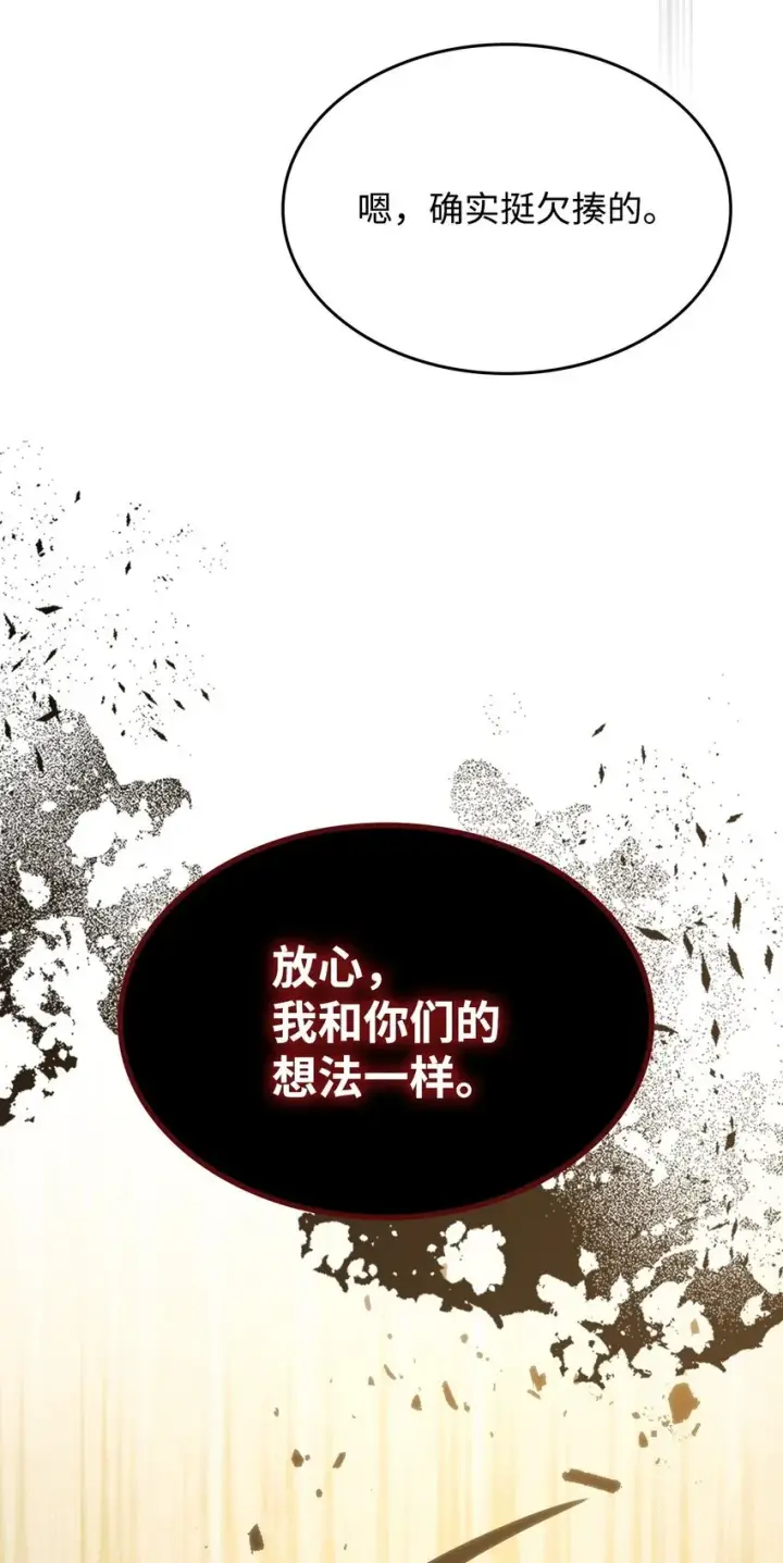 《你懂什么叫躺平天花板吗?!》13 意外的结果图26