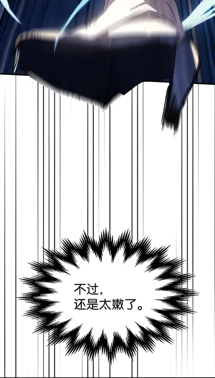 《你懂什么叫躺平天花板吗?!》13 意外的结果图36