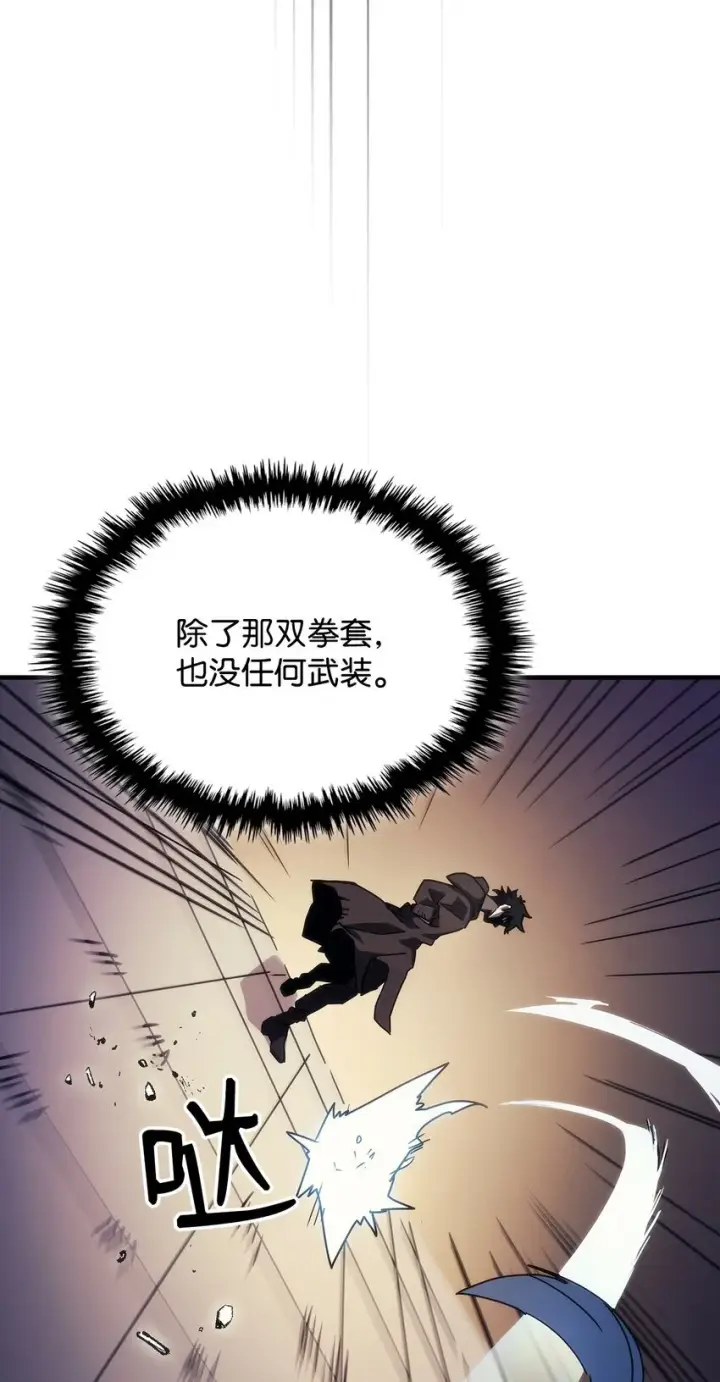 《你懂什么叫躺平天花板吗?!》13 意外的结果图38