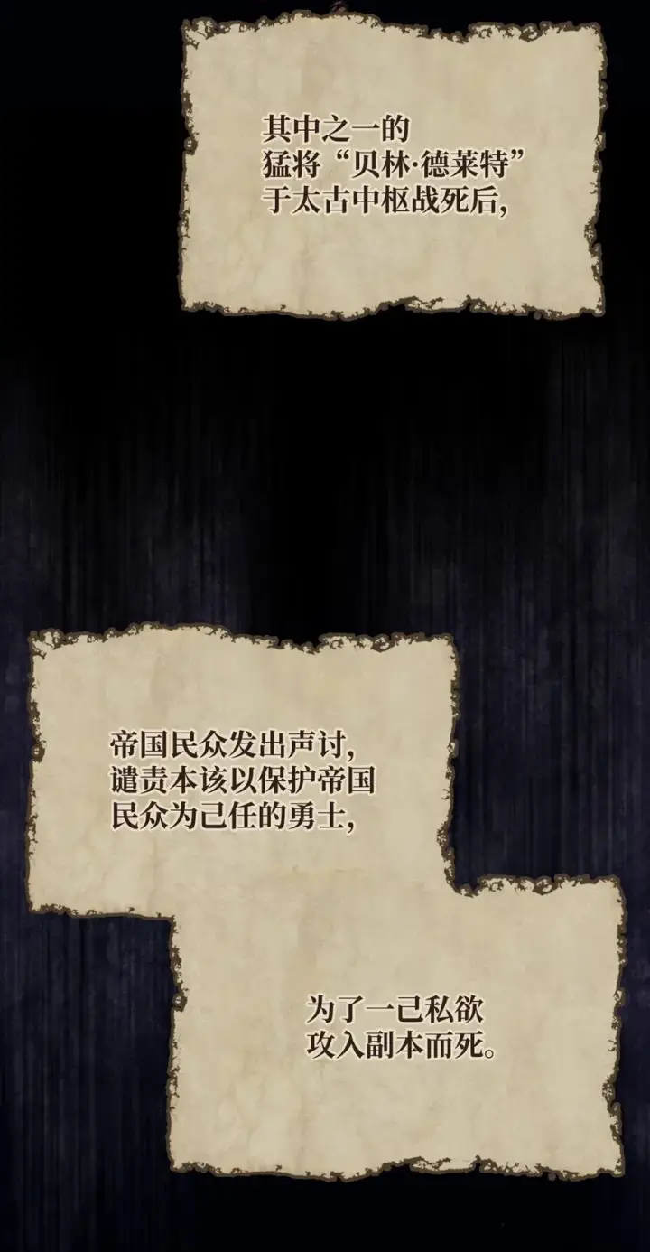 《你懂什么叫躺平天花板吗?!》13 意外的结果图5