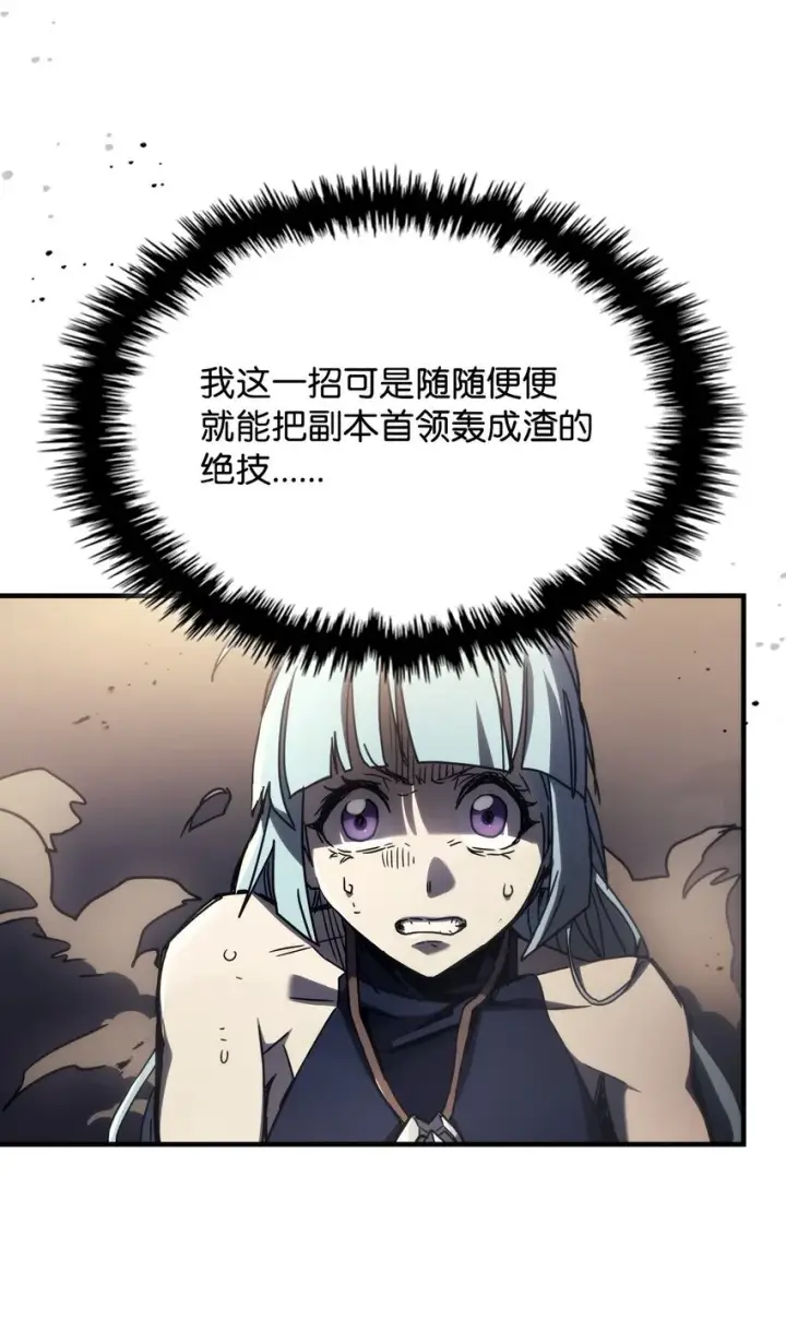 《你懂什么叫躺平天花板吗?!》13 意外的结果图55