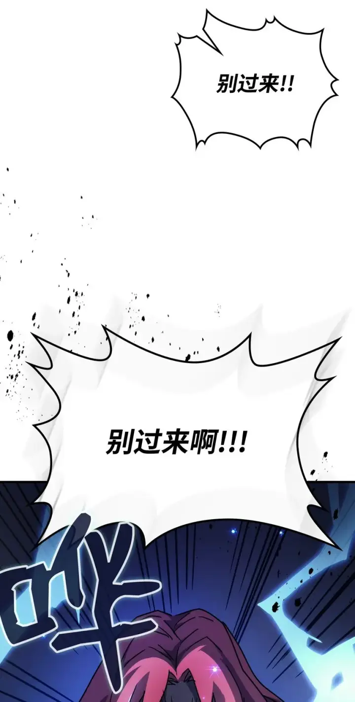 《你懂什么叫躺平天花板吗?!》13 意外的结果图68
