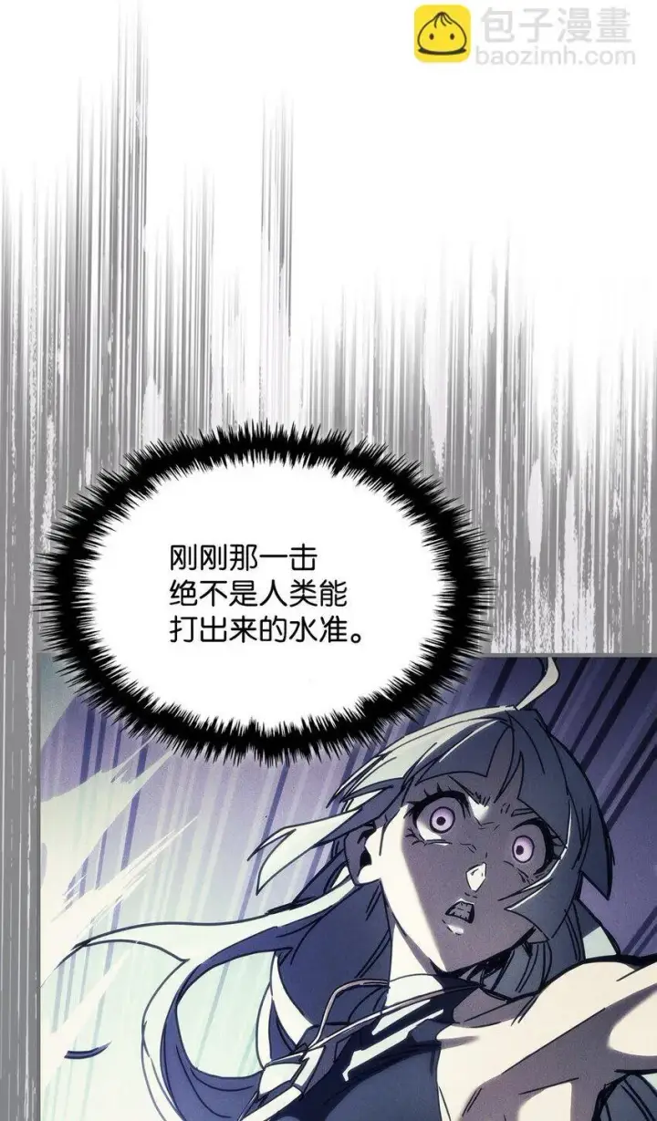 《你懂什么叫躺平天花板吗?!》13 意外的结果图76