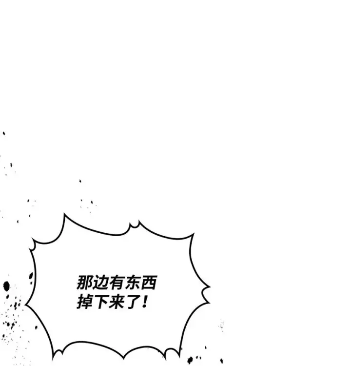 《你懂什么叫躺平天花板吗?!》13 意外的结果图86