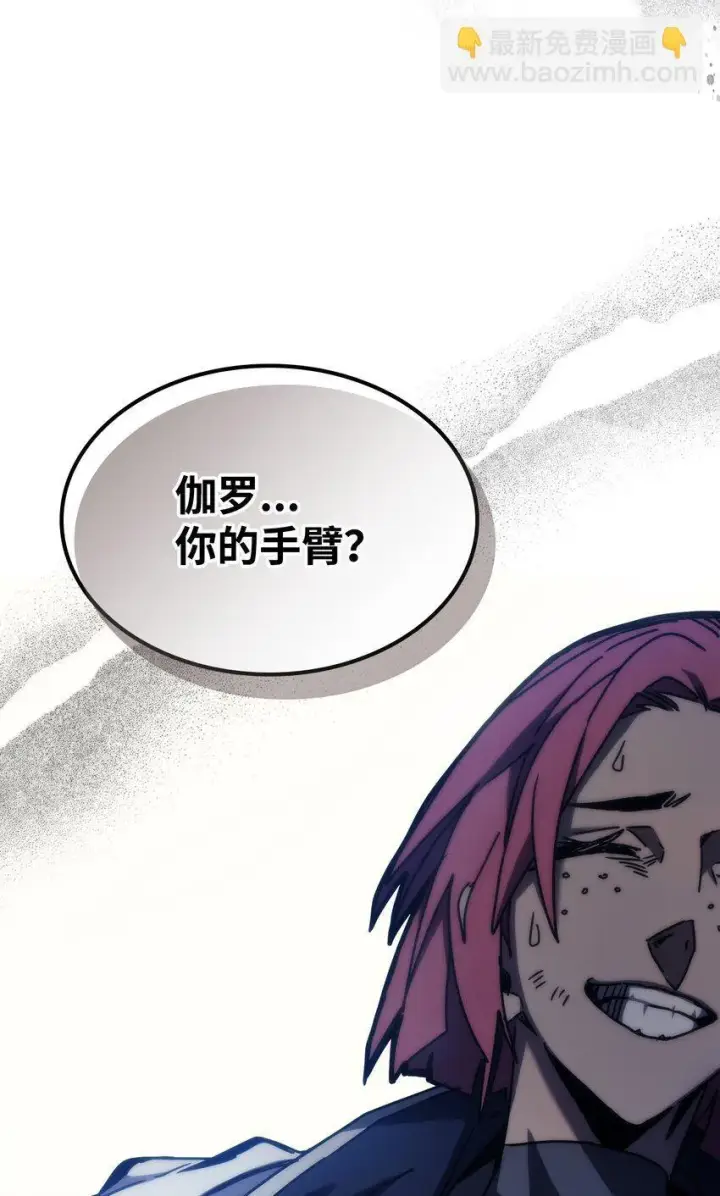 《你懂什么叫躺平天花板吗?!》14 勇士的尊严图12