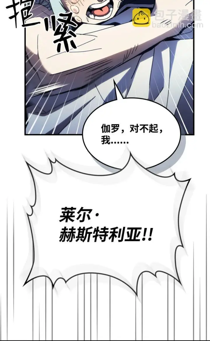 《你懂什么叫躺平天花板吗?!》14 勇士的尊严图15