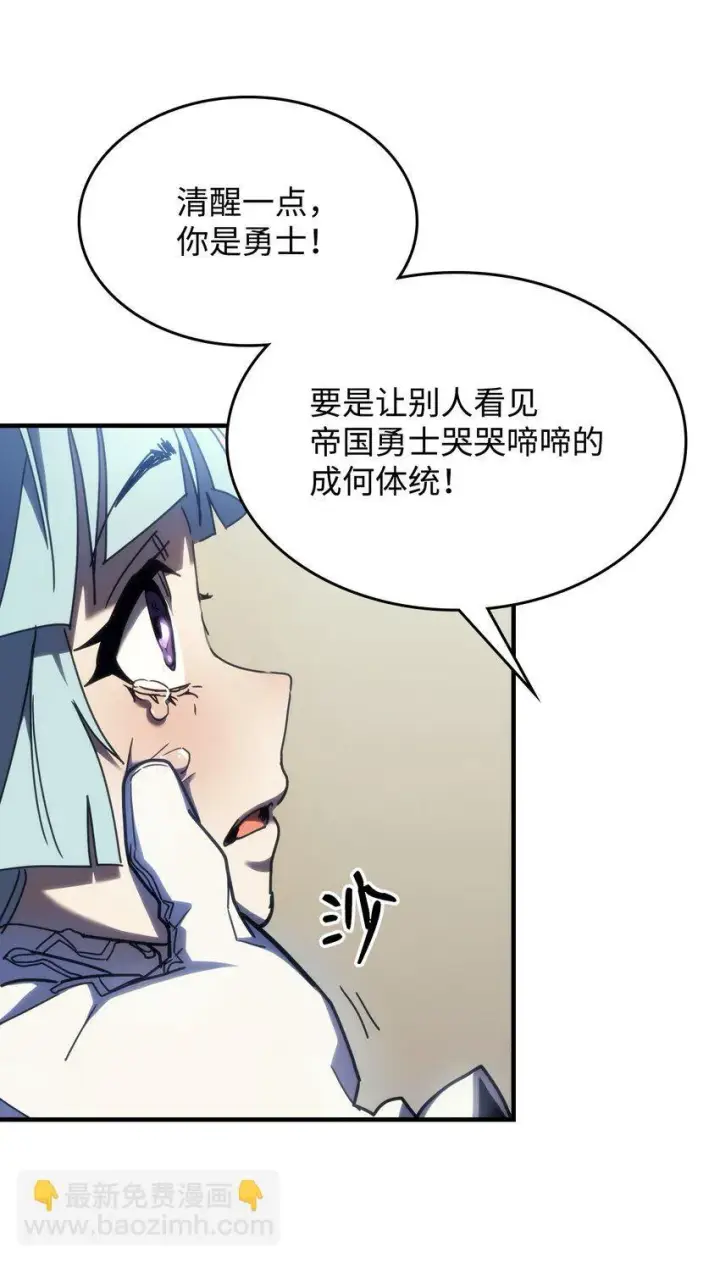 《你懂什么叫躺平天花板吗?!》14 勇士的尊严图17
