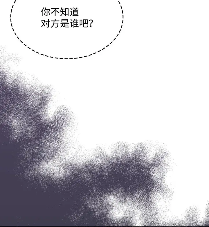《你懂什么叫躺平天花板吗?!》14 勇士的尊严图19