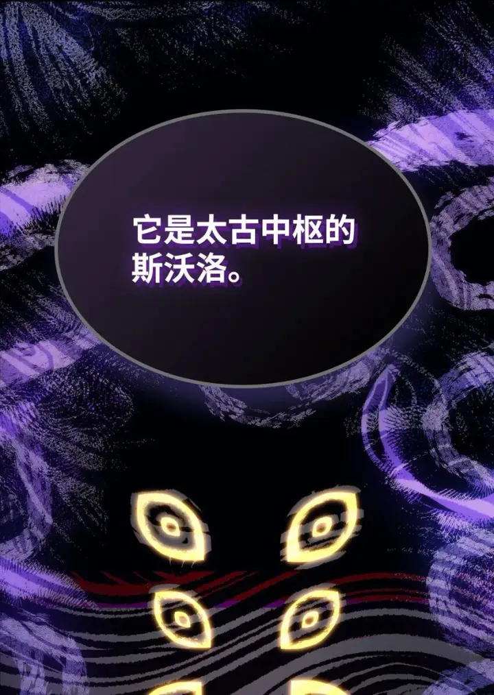 《你懂什么叫躺平天花板吗?!》14 勇士的尊严图20