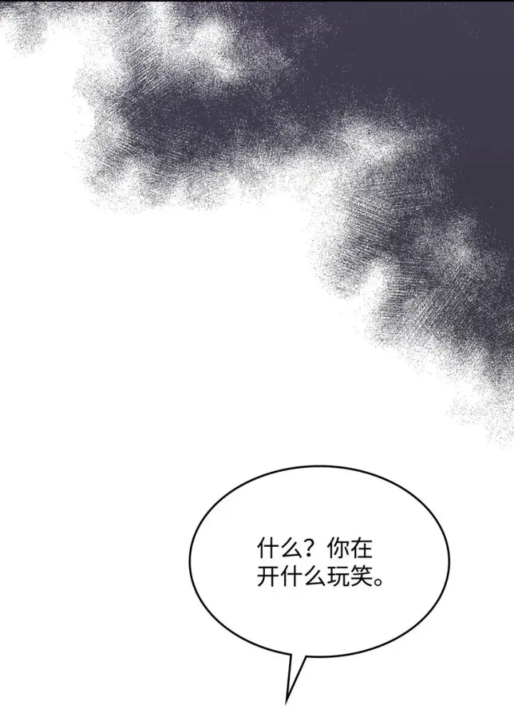 《你懂什么叫躺平天花板吗?!》14 勇士的尊严图22