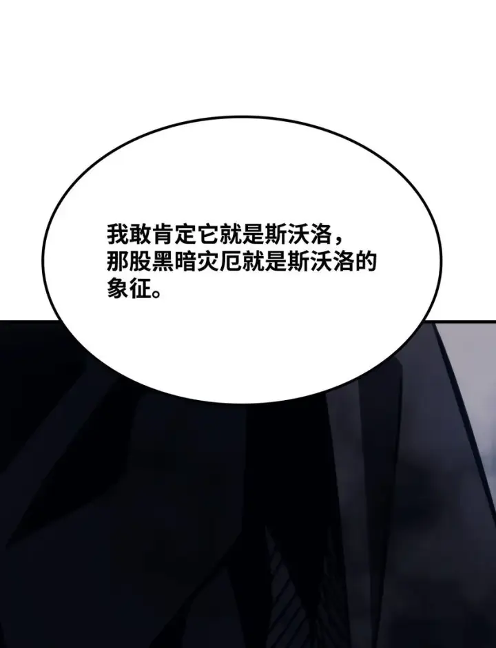 《你懂什么叫躺平天花板吗?!》14 勇士的尊严图25
