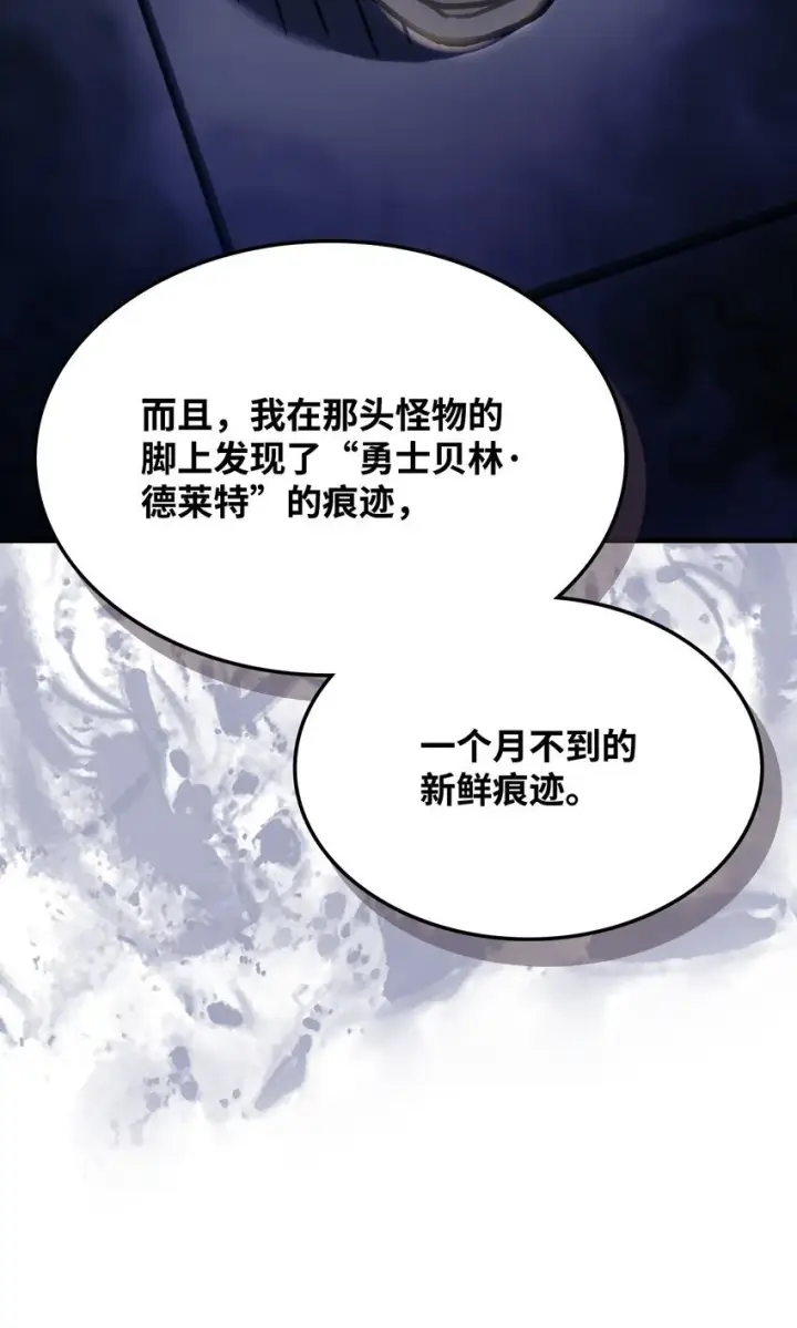《你懂什么叫躺平天花板吗?!》14 勇士的尊严图27